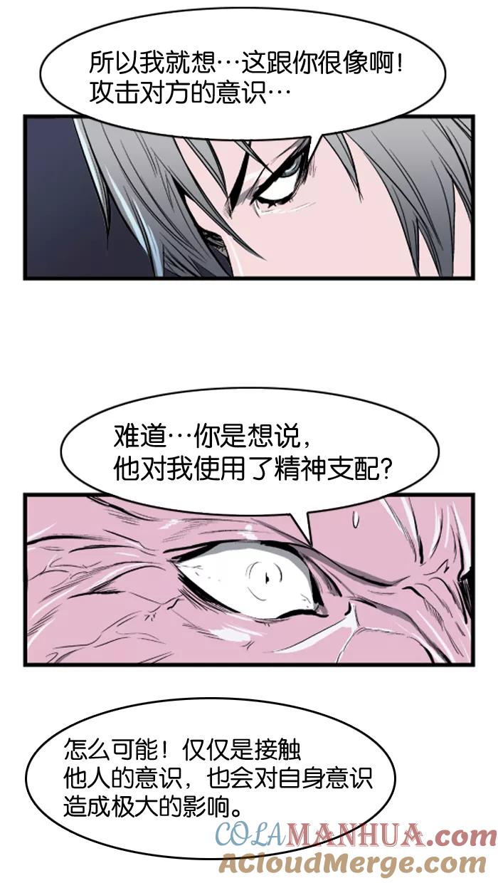 大贵族 第35话 第21页