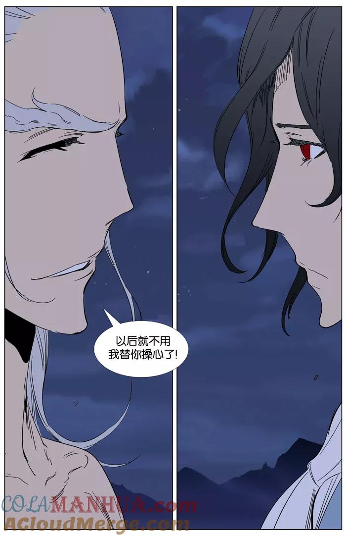 大贵族 第359话 第21页