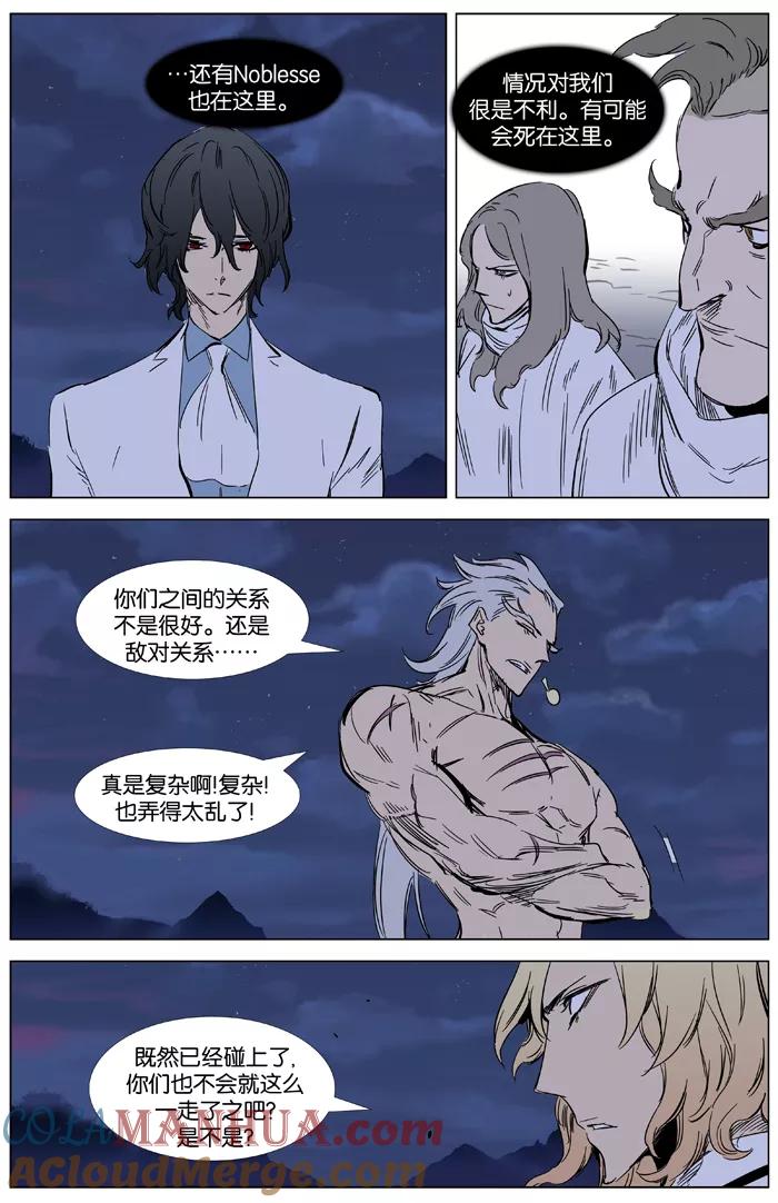 大贵族 第359话 第7页