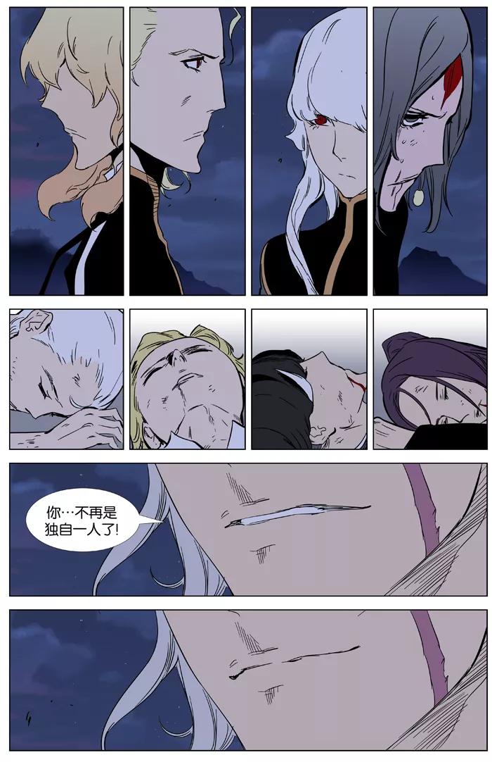 大贵族 第359话 第20页