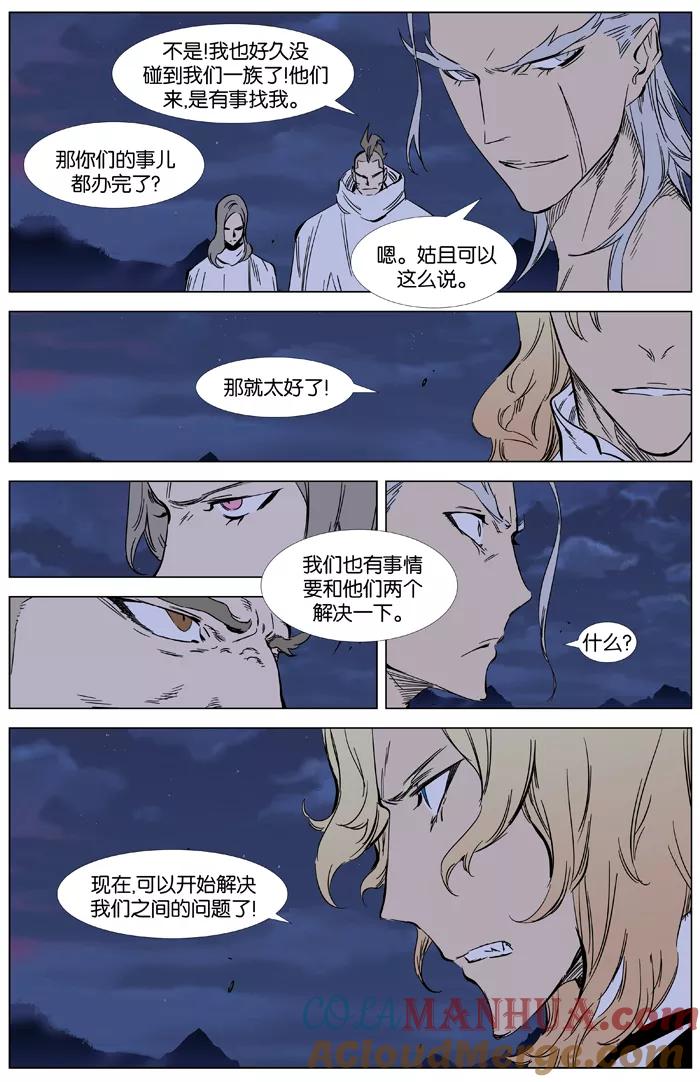 大贵族 第359话 第5页