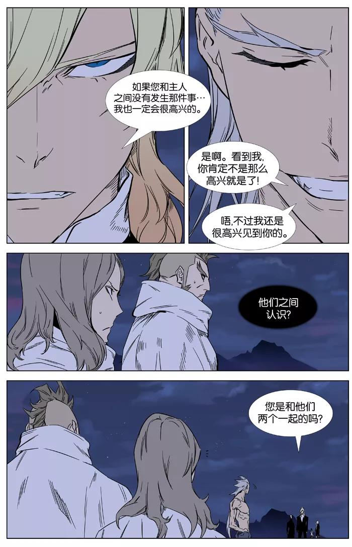 大贵族 第359话 第4页
