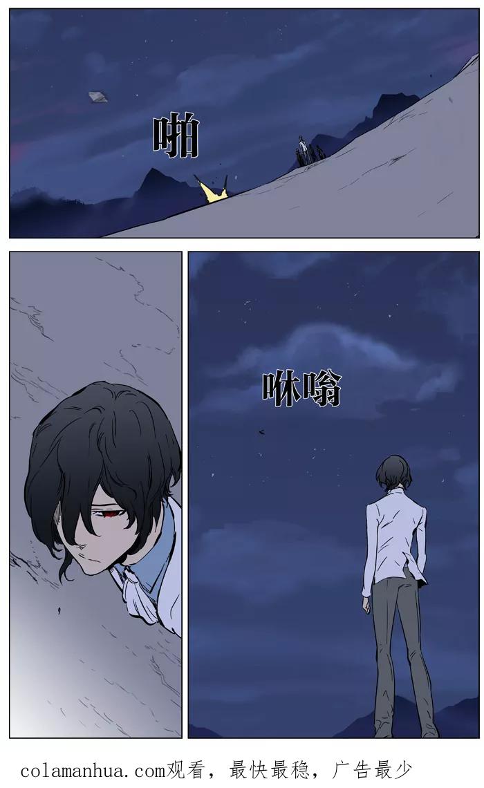 大贵族 第359话 第22页