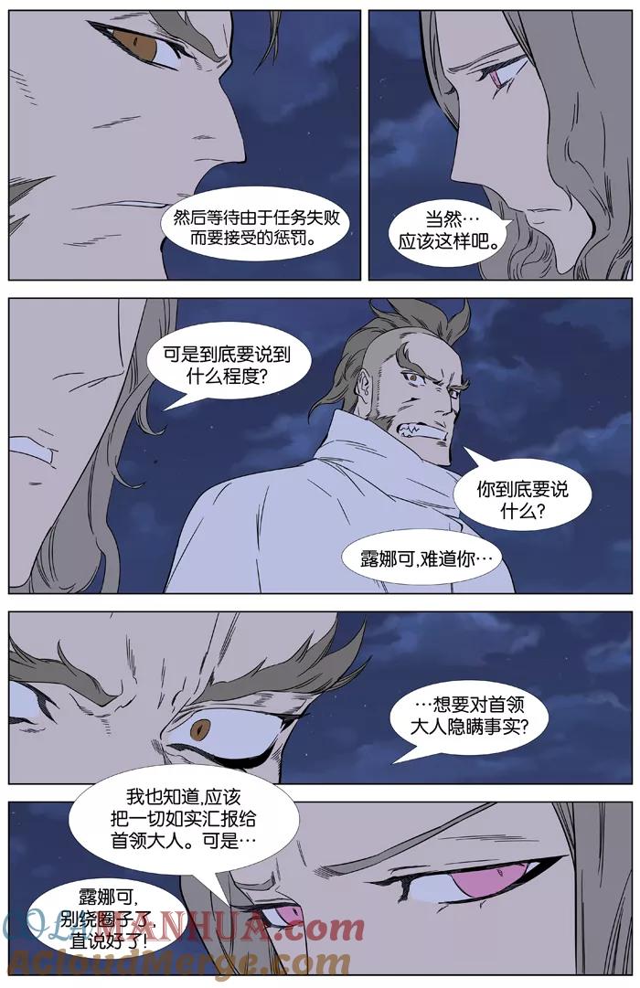 大贵族 第360话 第3页