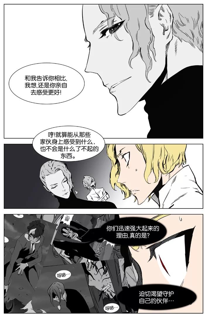 大贵族 第360话 第16页