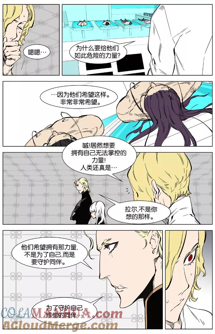 大贵族 第360话 第13页