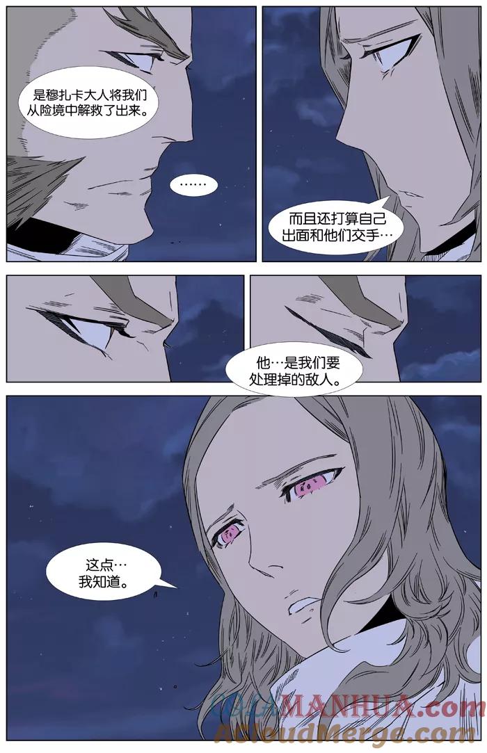 大贵族 第360话 第5页