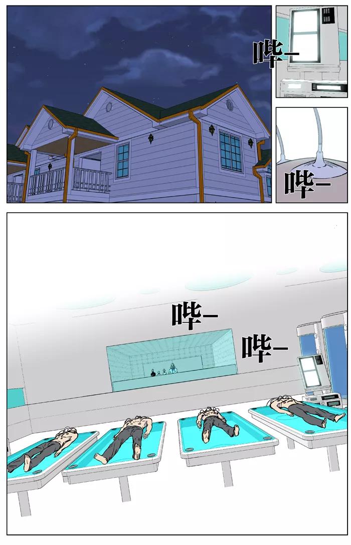 大贵族 第360话 第6页