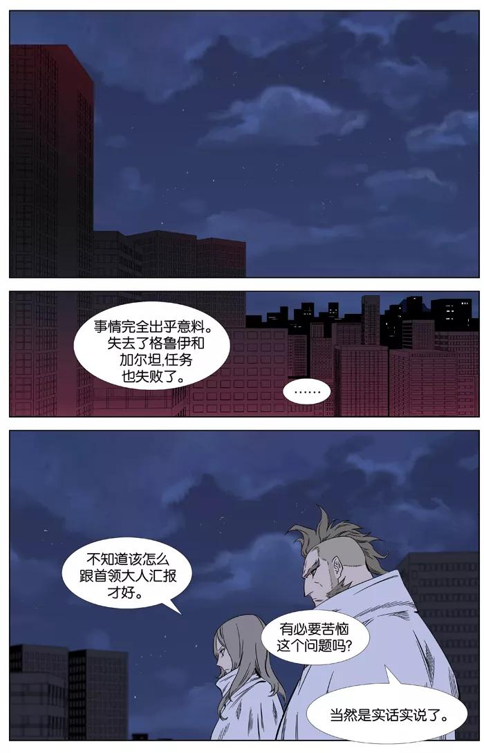 大贵族 第360话 第2页
