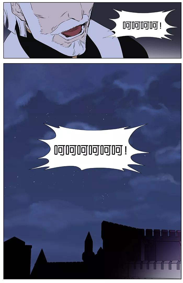 大贵族 第361话 第15页