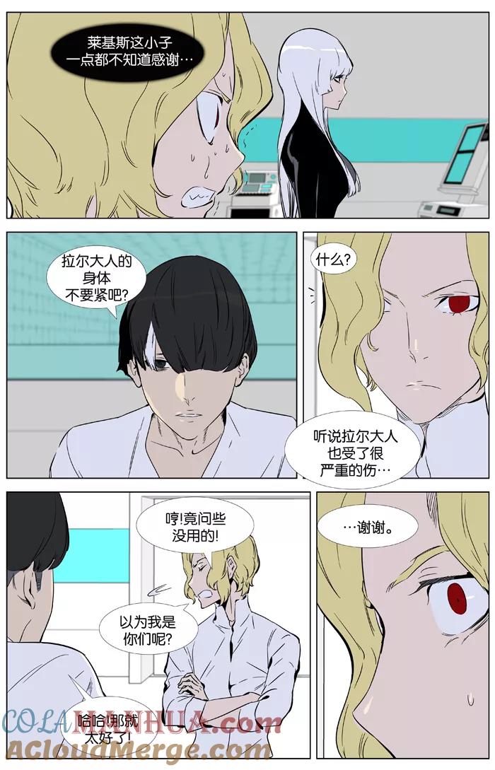 大贵族 第362话 第13页