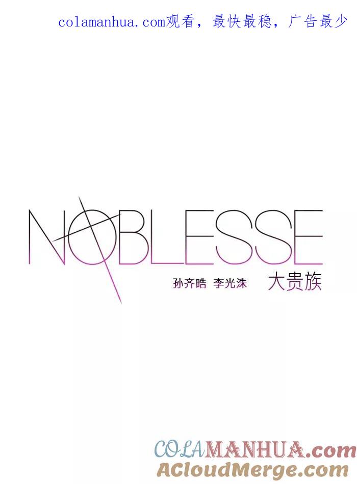 大贵族 第362话 第1页