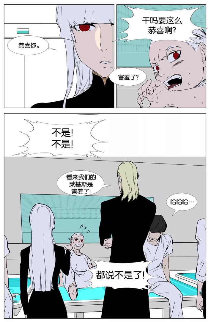 大贵族 第362话 第12页