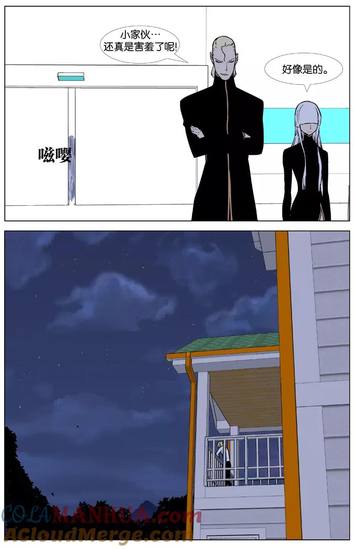 大贵族 第362话 第15页