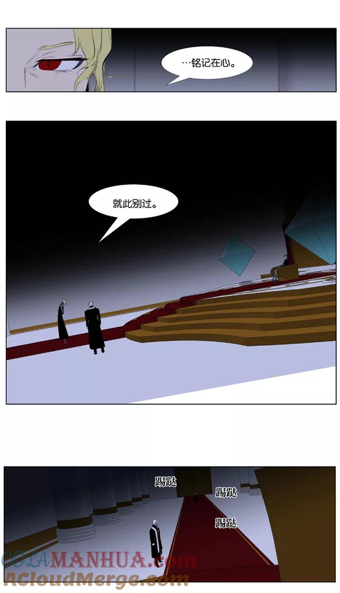 大贵族 第363话 第5页