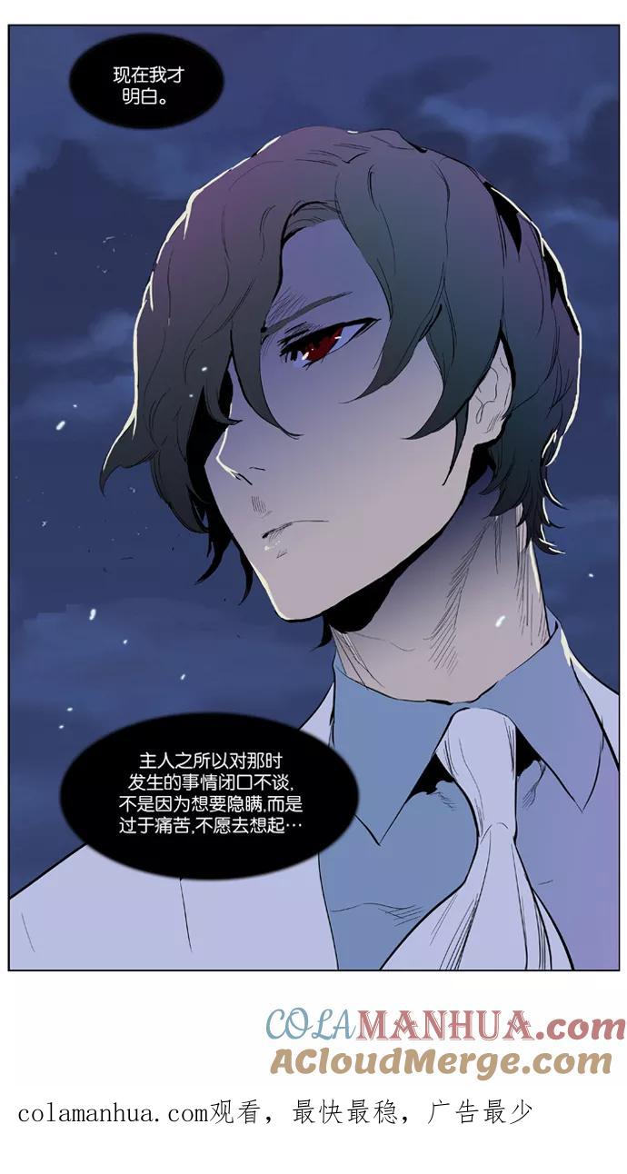 大贵族 第363话 第29页