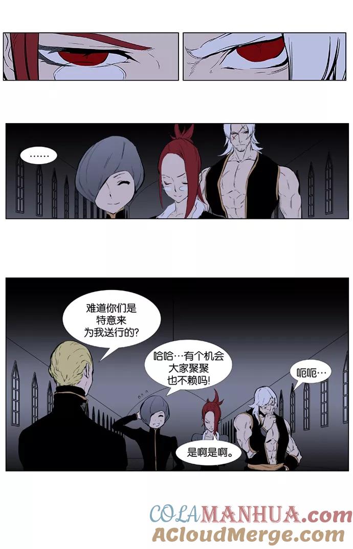 大贵族 第363话 第17页