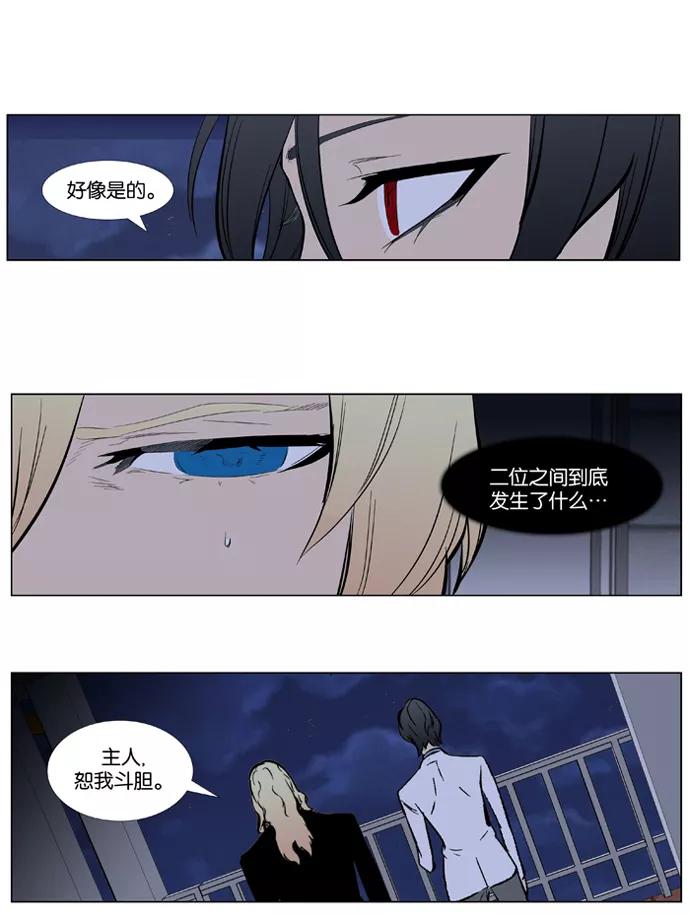 大贵族 第363话 第22页