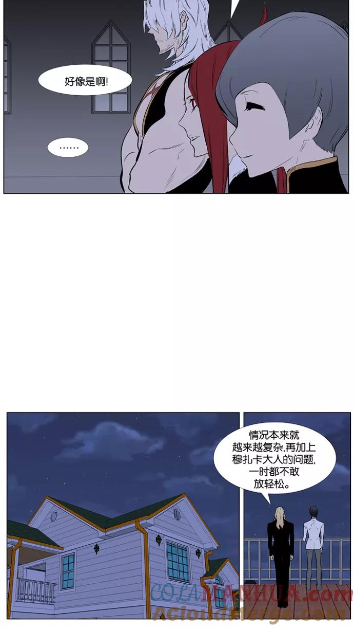 大贵族 第363话 第19页