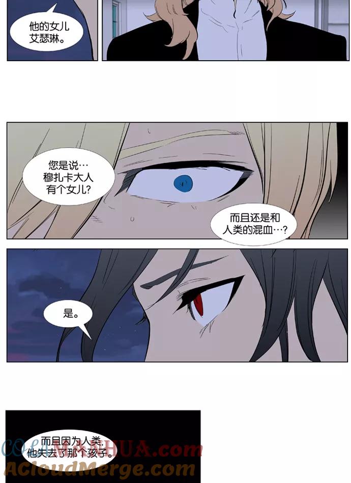 大贵族 第363话 第25页