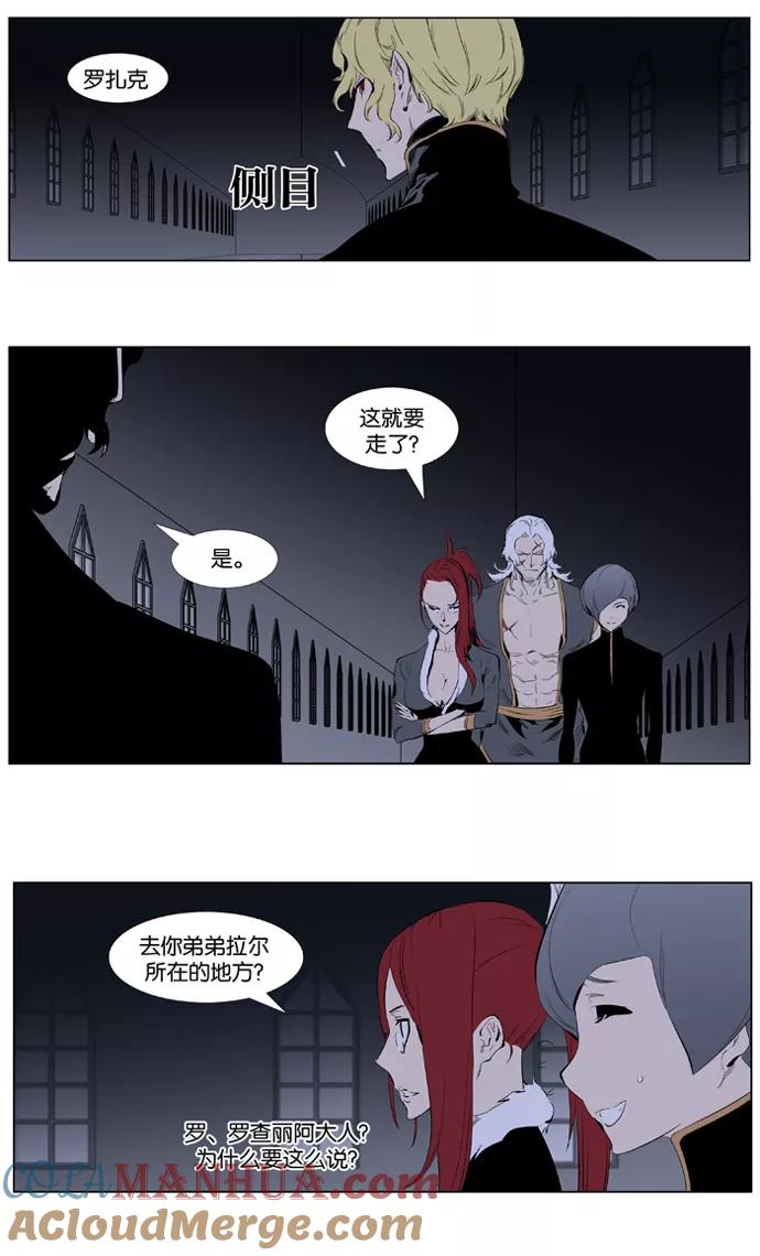 大贵族 第363话 第9页