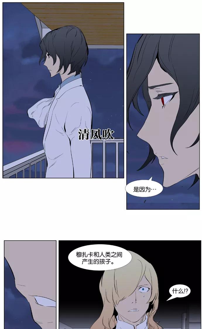 大贵族 第363话 第24页