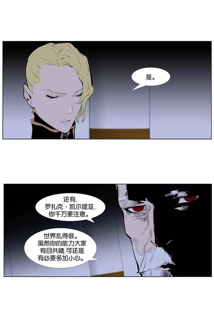 大贵族 第363话 第4页