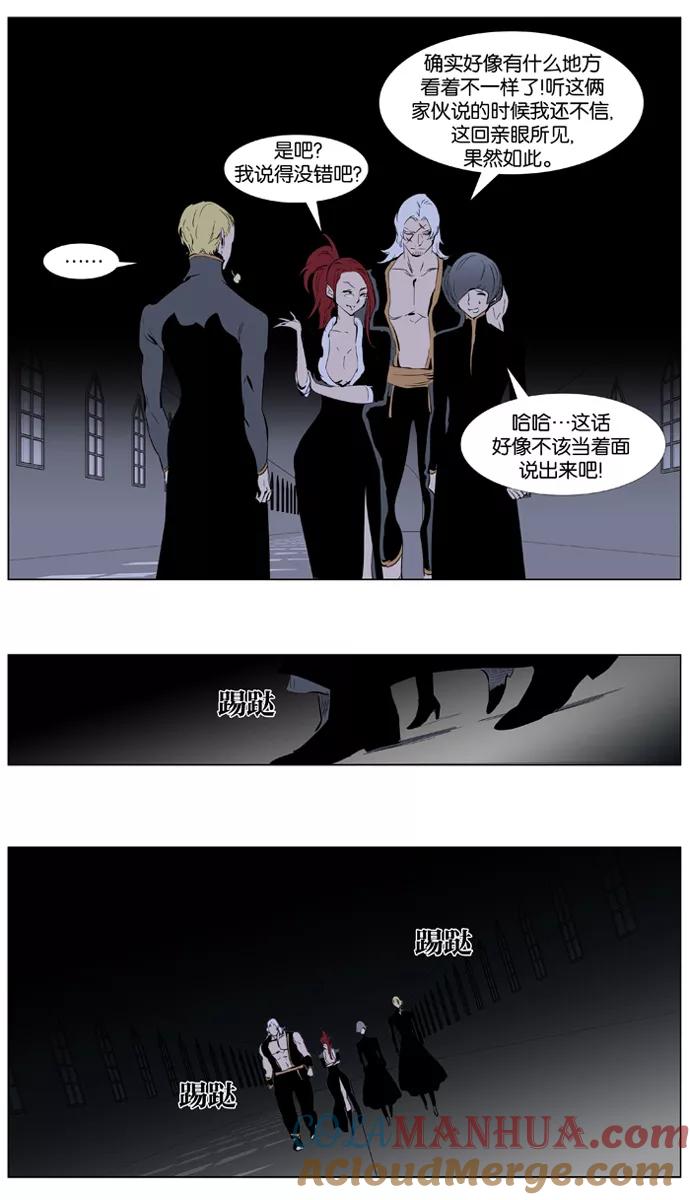 大贵族 第363话 第11页