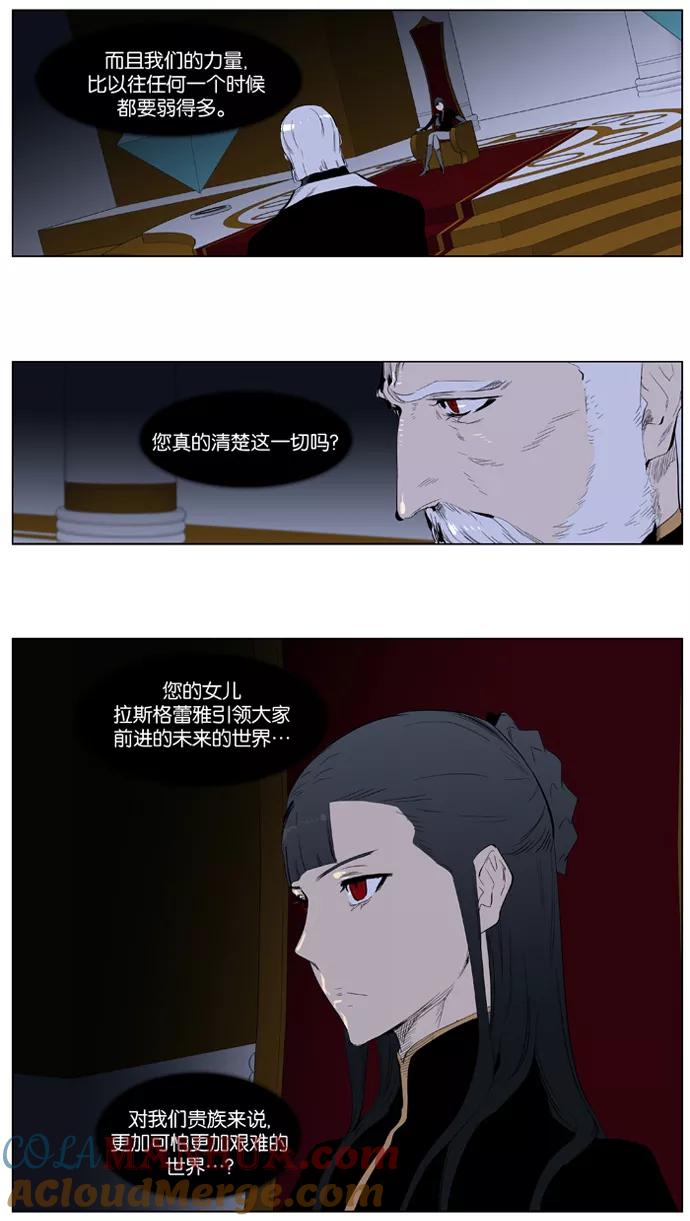 大贵族 第363话 第7页