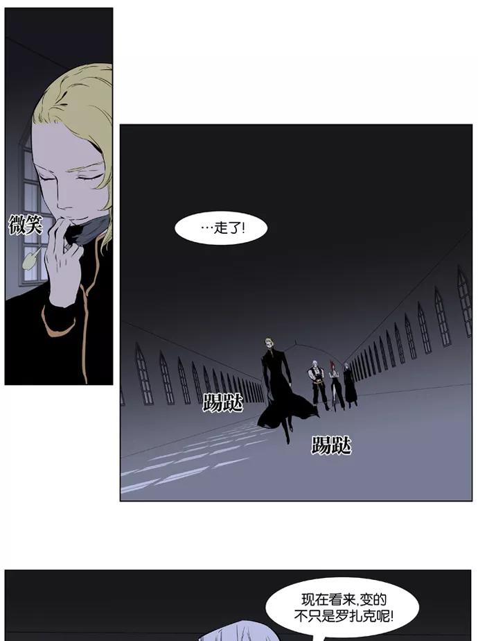 大贵族 第363话 第18页