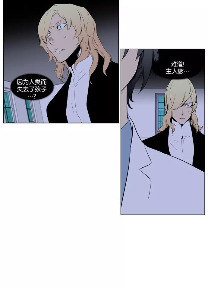 大贵族 第363话 第26页