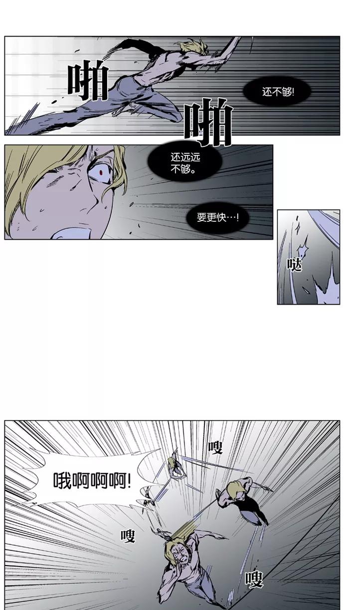 大贵族 第364话 第8页