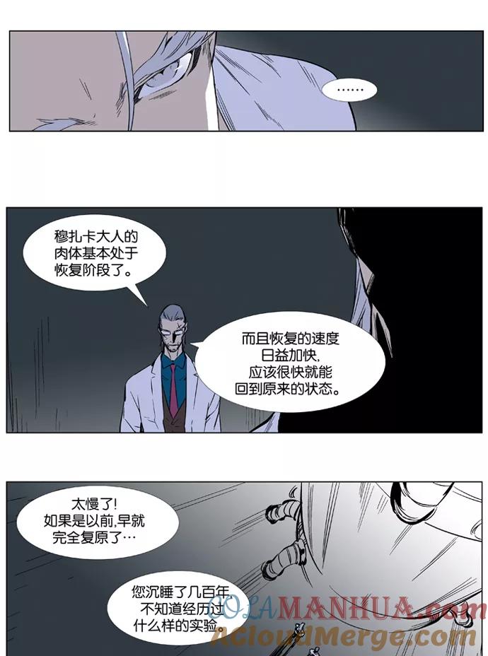 大贵族 第364话 第3页