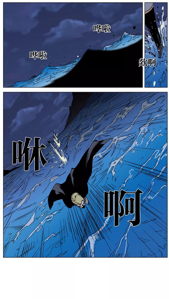 大贵族 第364话 第26页