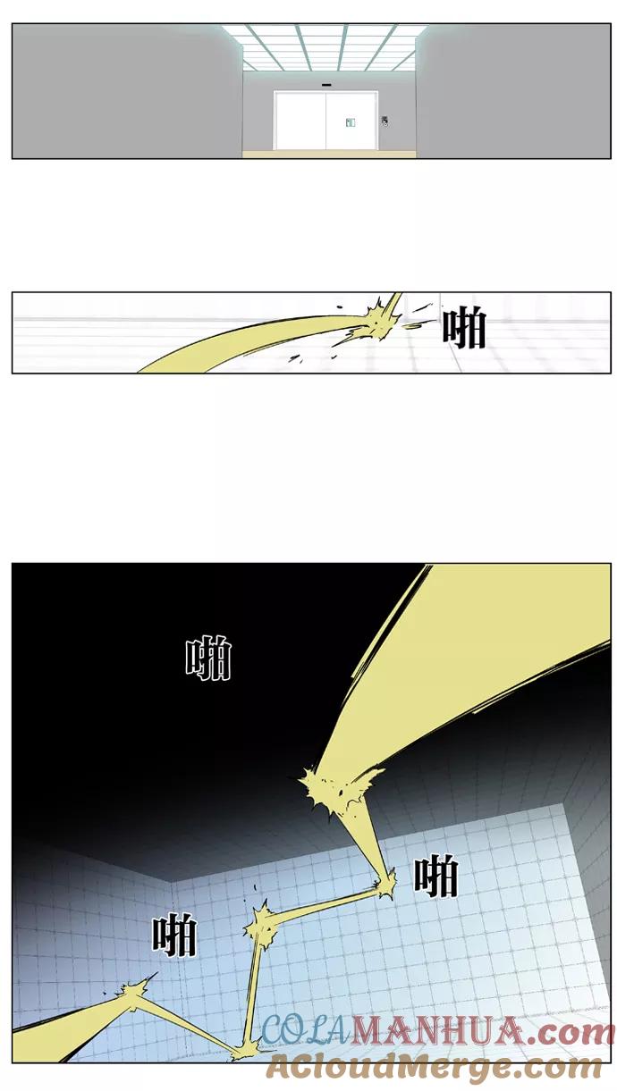 大贵族 第364话 第7页
