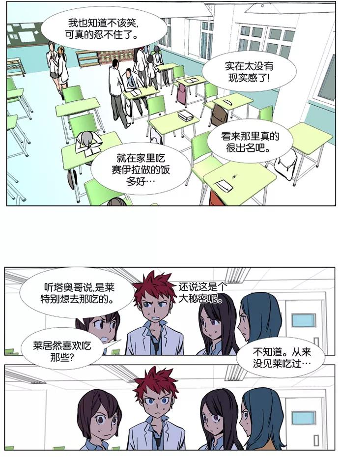 大贵族 第364话 第24页
