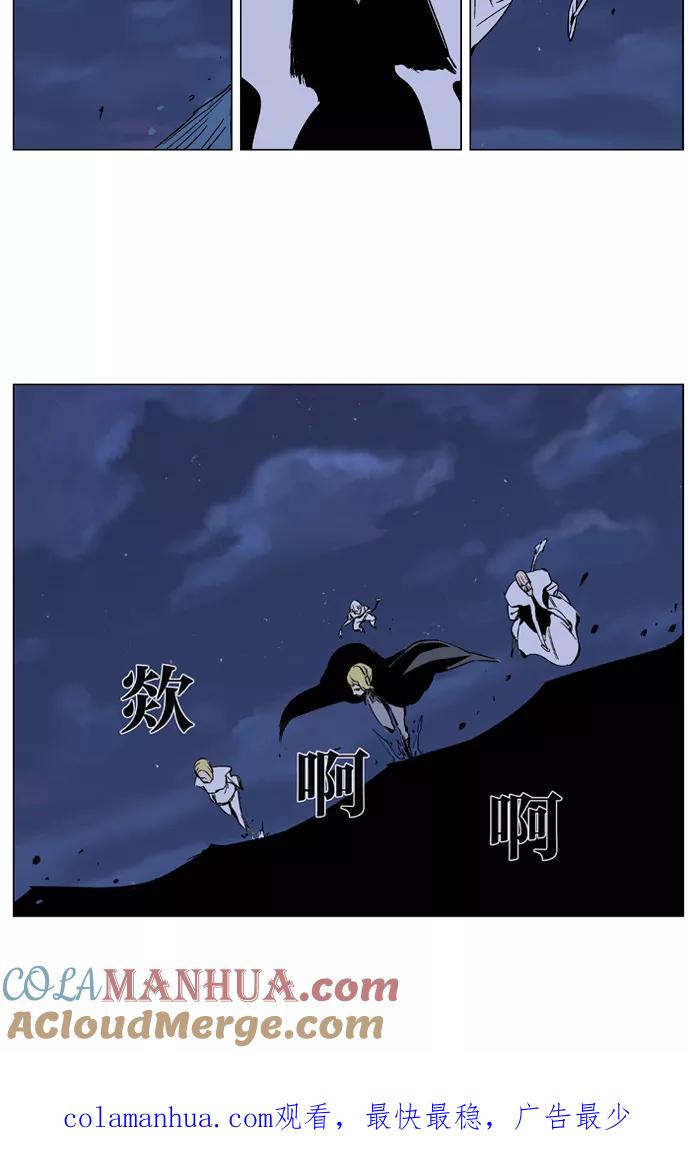 大贵族 第364话 第31页