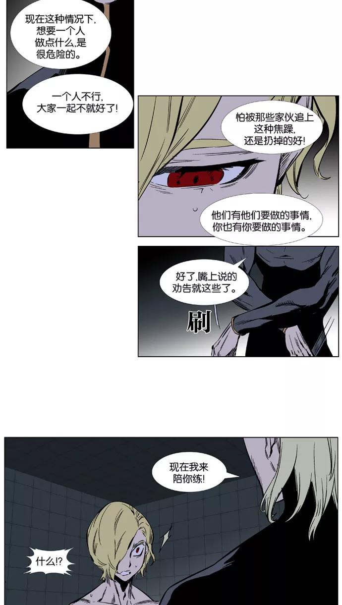 大贵族 第364话 第16页