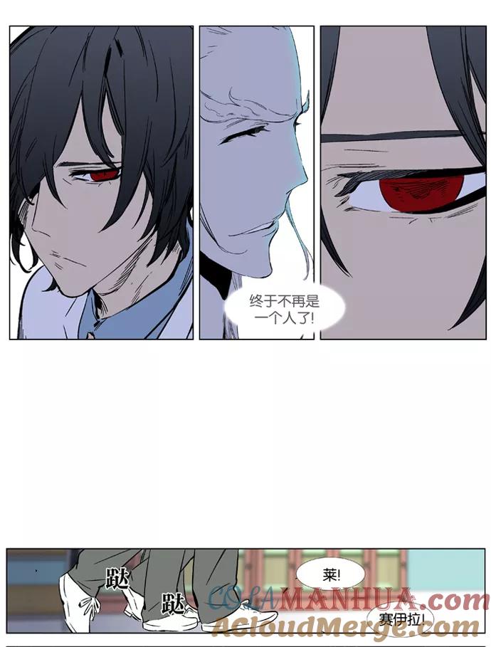 大贵族 第364话 第19页