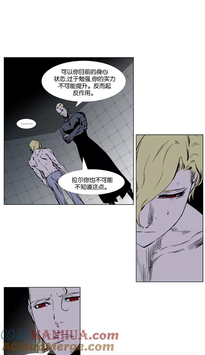 大贵族 第364话 第15页