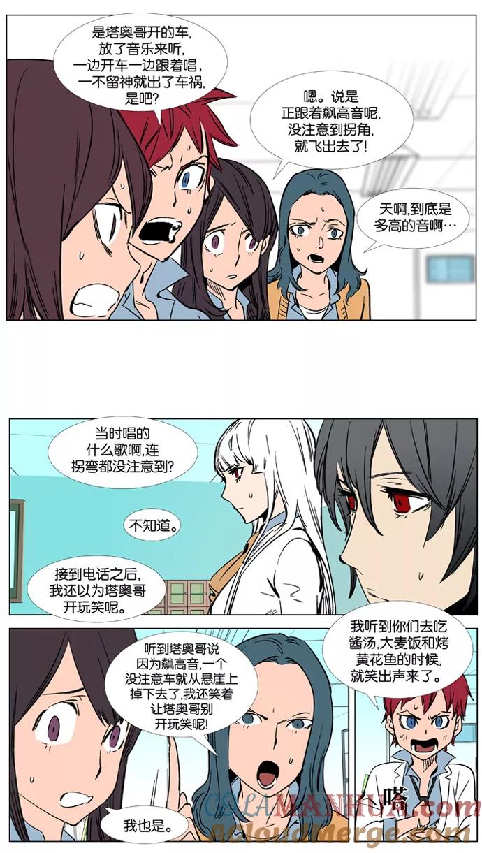 大贵族 第364话 第23页
