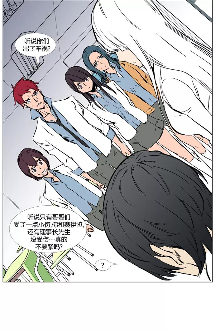大贵族 第364话 第20页
