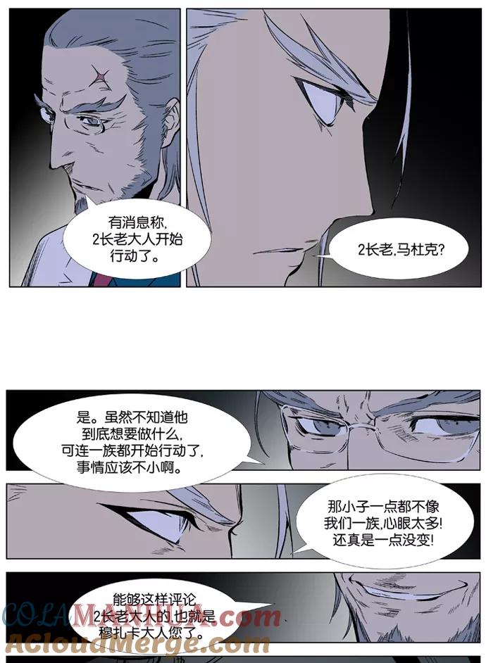 大贵族 第364话 第5页