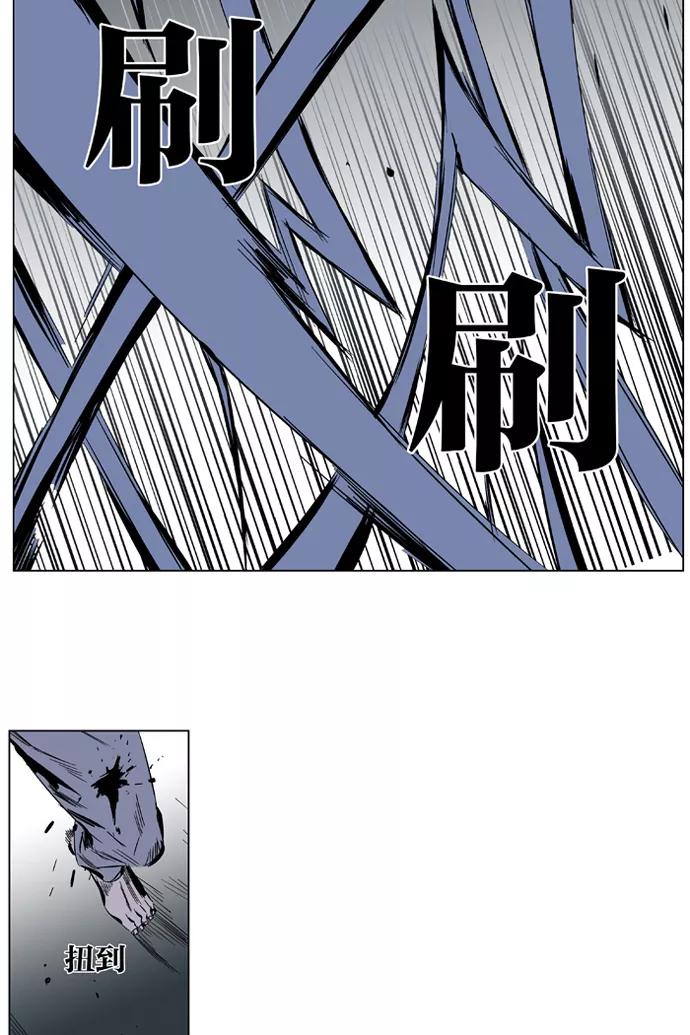 大贵族 第364话 第10页