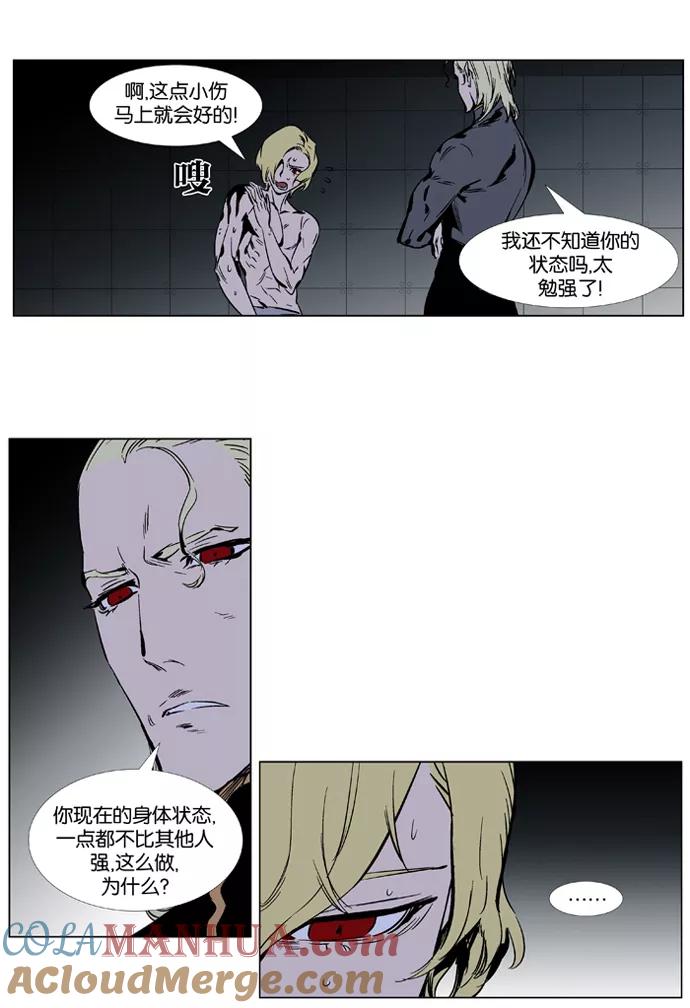 大贵族 第364话 第13页