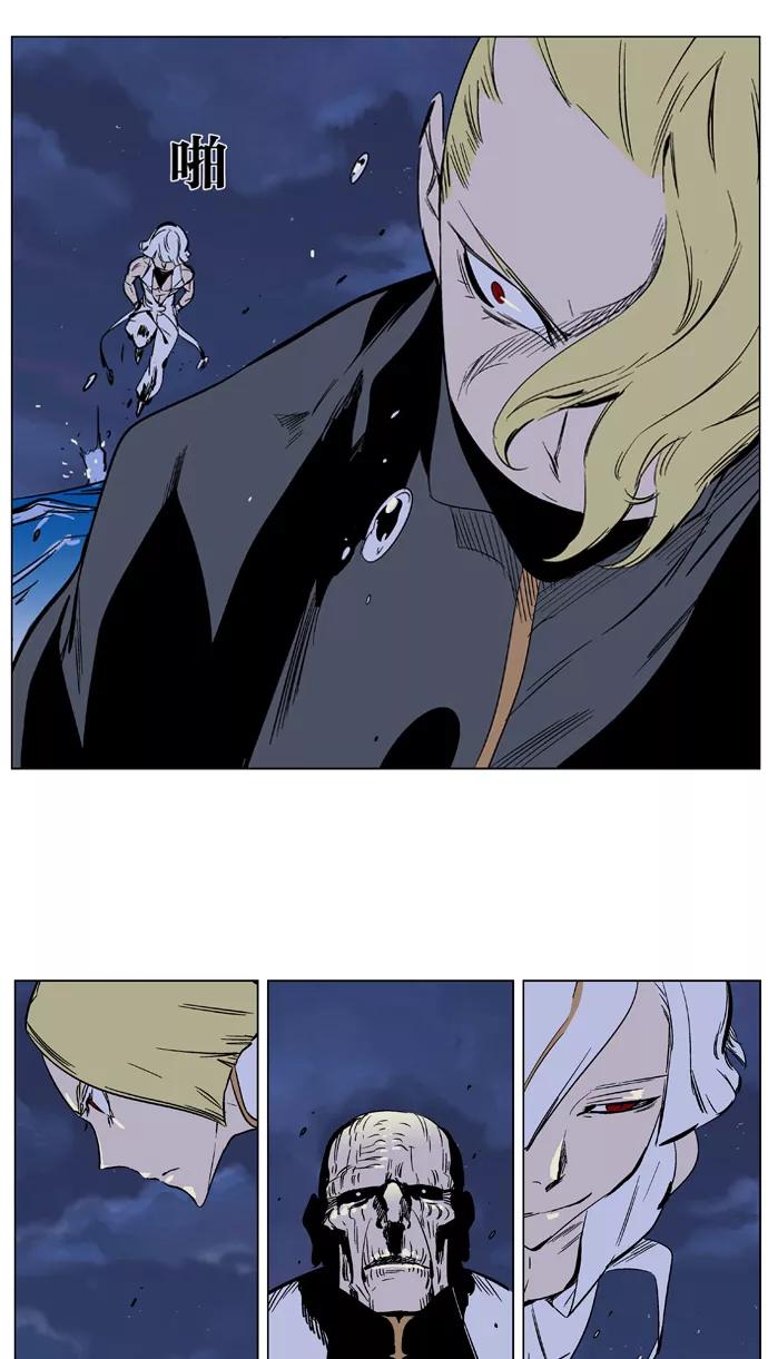 大贵族 第364话 第30页
