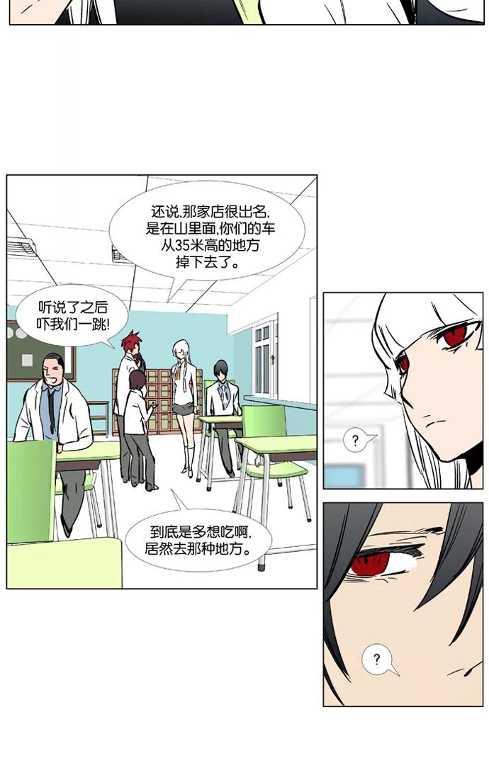 大贵族 第364话 第22页