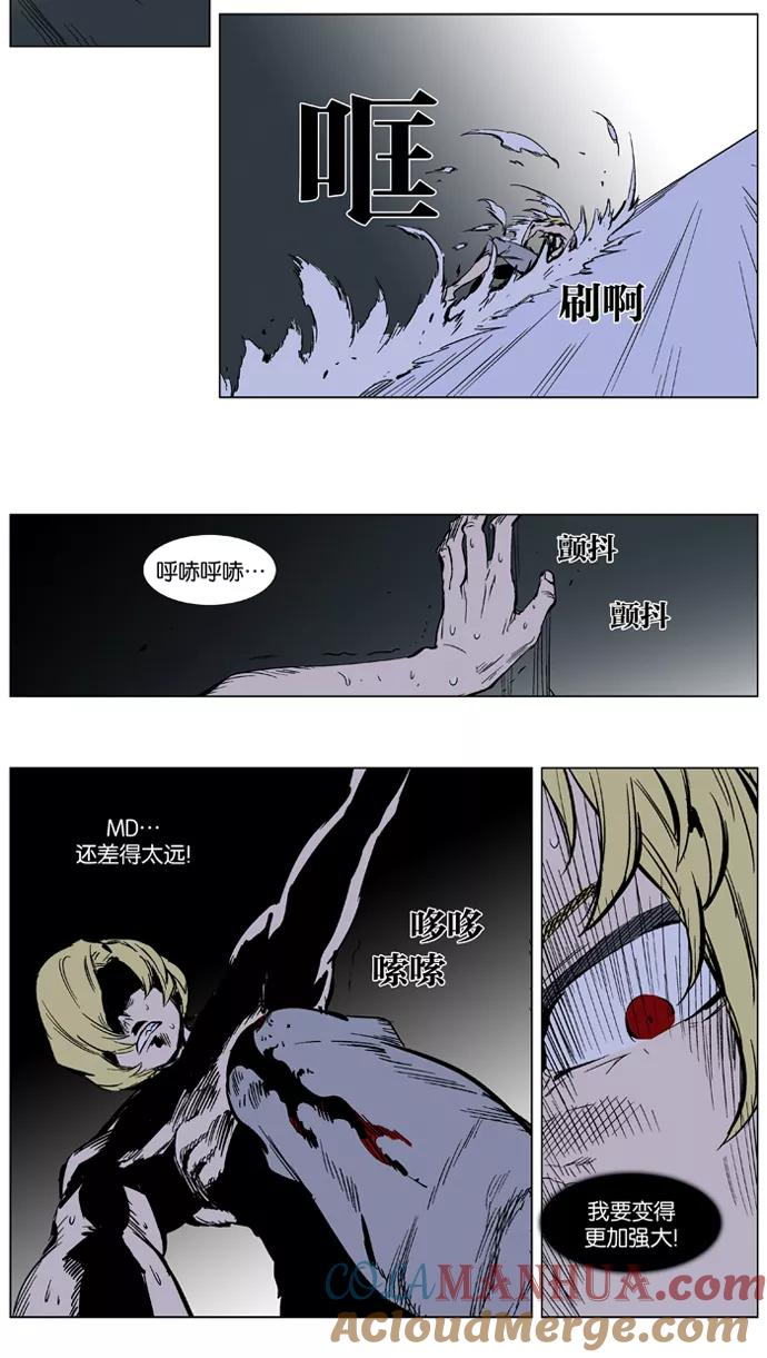 大贵族 第364话 第11页