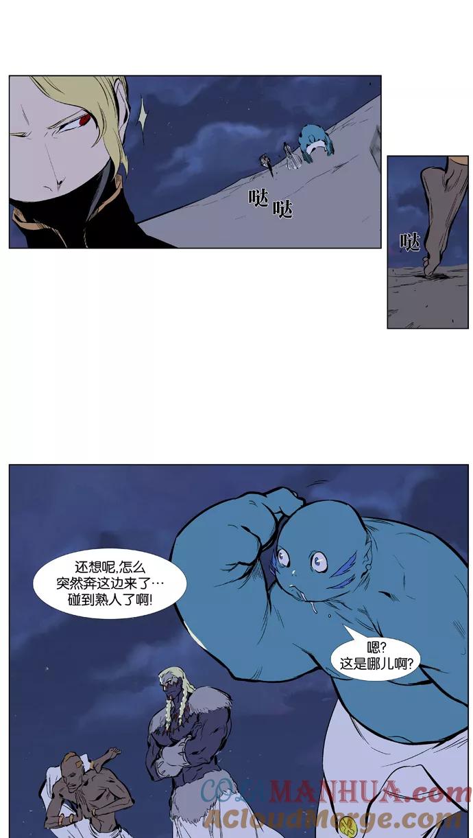 大贵族 第365话 第13页