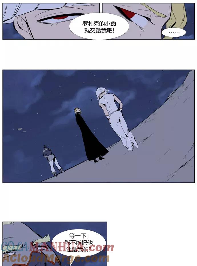 大贵族 第365话 第19页
